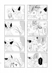 black_and_white comic crozu_(nest37) eevee eeveelution embrace espeon eyes_closed female feral generation_1_pokemon generation_2_pokemon generation_6_pokemon happy holding_object japanese_text long_ears male mind_control monochrome nintendo open_mouth pokemon pokemon_(species) ribbons smile sylveon text