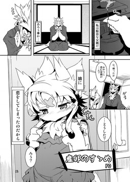 anthro asian_clothing backpack blush bodily_fluids clothing dialogue dress duo east_asian_clothing feathers female japanese_clothing kemono kimono kneeling praying tears text young nyankone sanranosume avian bird comic greyscale hi_res japanese_text monochrome translated translation_request father_(lore) parent_(lore)