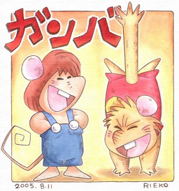anthro biped blush chibi clothed clothing duo eyes_closed laugh text rieko gamba_no_bouken gamba_no_bouken_(series) ganba ikasama mammal mouse murid murine rodent 2005 japanese_text letterbox low_res