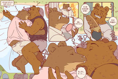 anthro bottomwear bread brown_body brown_fur clothing dialogue duo eyes_closed food fur hug kemono lying male male/male shirt shorts sleeping slightly_chubby text topwear ham_won_art ernest_and_celestine bolero_(ernest_and_celestine) ernest_(ernest_and_celestine) bear mammal 2025 comic hi_res korean_text translated