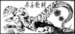 anthro black_border border butt claws finger_claws flower forked_tongue looking_back lotus_(flower) lying male nude on_front partially_submerged plant pupils scales scaly_tail simple_background slit_pupils solo tail three-quarter_view tongue tongue_out white_background captain_nikko chinese_zodiac year_of_the_snake reptile scalie snake 2025 absurd_res black_and_white hi_res monochrome