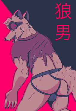 anthro cjk_character clothing jockstrap looking_at_viewer male torn_clothing underwear lukabun mythology canid canine canis mammal mythological_canine mythological_creature werecanid werecanine werecreature werewolf wolf absurd_res hi_res