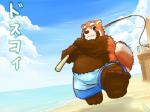 2015 4:3 ailurid anthro beach belly blush bottomwear clothing fishing hi_res humanoid_hands japanese_text lates lates_(artist) male mammal one_eye_closed outside overweight overweight_anthro overweight_male red_panda seaside shorts solo text water wink