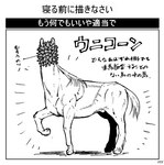 animal_genitalia body_horror emphasis_lines feral fully_sheathed genitals hooves horn male multi_horn prepuce quadruped sheath simple_background solo template text trypophobia white_background hhy9i mythology equid equine mammal mythological_creature mythological_equine unicorn 2022 black_and_white japanese_text line_art monochrome translated