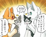 ambiguous_gender black_body black_fur countershading dialogue feral fur green_eyes grey_body grey_fur group orange_body orange_fur red_eyes semi-anthro tan_body tan_fur text white_body white_fur ayaka a-chan kyappy mashiro shibeta canid canine canis domestic_dog husky kishu_inu mammal nordic_sled_dog shiba_inu spitz 5:4 comic japanese_text right_to_left translated