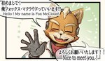 abstract_background anthro blush clothing fur gesture gloves greeting handwear jacket male orange_body orange_fur smile solo star text topwear waving katamichi nintendo star_fox fox_mccloud canid canine fox mammal comic english_text hi_res japanese_text