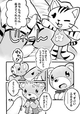 ambiguous_gender anthro beady_eyes bodily_fluids bow_ribbon clothing dripping flower_accessory genital_fluids genitals kneeling male male/ambiguous markings one_eye_closed penis penis_poking_out penis_through_fly plushie precum precum_drip presenting presenting_penis shirt striped_markings stripes text topwear underwear vest whiskers wink young nawoshida latch_the_squirrel_(nawoshida) animate_inanimate aquatic bear domestic_cat felid feline felis fish living_plushie mammal rodent sciurid shark tree_squirrel absurd_res comic greyscale hi_res japanese_text monochrome translation_request