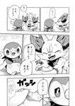 avian bodily_fluids branch canid comic dialogue duo fangs fennekin feral generation_4_pokemon generation_6_pokemon japanese_text lir_(icma) makotoo male mammal monochrome nintendo piplup pmd:_icma pokemon pokemon_(species) pokemon_mystery_dungeon right_to_left scarf smile spike_chunsoft stra_(icma) sweat sweatdrop teeth text translation_check translation_request wet