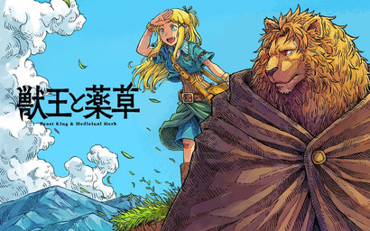 bag belt blonde_hair cloak clothed clothing cloud duo female fur grass green_eyes hair male mane mountain plant red_eyes tan_body tan_fur text sakano_asahi beast_king_and_medicinal_herb felid human lion mammal pantherine 16:10 official_art widescreen
