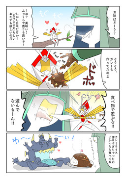 4_eyes bamboo black_body blue_mouth curry dialogue female food green_hair group hair heart_symbol larger_female long_hair male multi_eye origami paper papercraft rice size_difference smaller_male text trio white_body yellow_mouth kkkkkkasgai mythology nintendo pokemon celesteela dragon generation_7_pokemon guzzlord kartana mythological_creature mythological_scalie pokemon_(species) scalie ultra_beast comic japanese_text translation_request