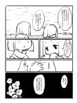 anthro asriel_dreemurr boss_monster_(undertale) bovid caprine chara_(undertale) child comic duo female fur human human_on_anthro interspecies japanese_text male male/female mammal monochrome semi_(artist) text translated undertale undertale_(series) white_body white_fur young young_anthro young_female young_human young_male