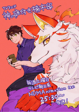 clothed clothing container cup duo feral fur green_eyes looking_at_viewer male red_body red_fur simple_background tea_cup text white_body white_fur yellow_body yellow_eyes yellow_fur zabuton baallore ox_(artist) kusunoki's_garden_of_gods minato_kusunoki yamagami_(kusunoki's_garden_of_gods) canid canine canis human mammal wolf hi_res japanese_text