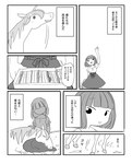 ambiguous_gender bangs border bottomwear clothing duo female feral food horn kemono lap_pillow sandwich_(food) shirt sitting skirt smile text topwear white_border ikutasemi mythology unicorns_aren't_horny uni_(unicorns_aren't_horny) equid equine human mammal mythological_creature mythological_equine unicorn comic hi_res monochrome translated