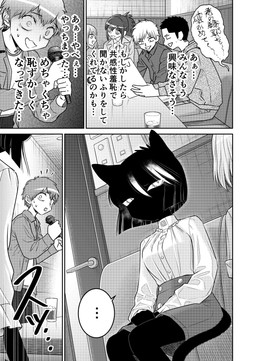 5_fingers anthro arms_bent bent_legs beverage black_body black_ears black_fur black_hair black_tail bodily_fluids bottomwear breasts button_(fastener) chair clothed clothed_female clothed_human clothed_male clothing collared_shirt container cup detailed_background dialogue door door_handle dress_shirt electronics ellipsis emanata eyebrows female female_anthro female_human fingers fully_clothed fully_clothed_female fully_clothed_human fully_clothed_male fur furniture group hair highlights_(coloring) holding_microphone holding_object ice inside looking_at_another male male_human microphone monotone_body monotone_fur mouthless nervous nervous_sweat noseless open_mouth pupils shirt sitting slit_pupils speech_bubble squiggle_mouth surprised sweat table tail text topwear white_highlights white_sclera hiroki_katsumata kuroi-san_(hiroki_katsumata) domestic_cat felid feline felis human mammal 2025 comic digital_media_(artwork) hi_res japanese_text shaded translation_request