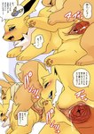 balls black_body blue_eyes blush bodily_fluids brother_(lore) brother_and_sister_(lore) brown_body brown_eyes butt comic dialogue eevee eeveelution feet female female_penetrated feral feral_penetrated forced generation_1_pokemon generation_2_pokemon genital_fluids genitals group hi_res incest_(lore) japanese_text jolteon male male/female male_penetrating male_penetrating_female nintendo open_mouth pawpads paws penetration penile penile_penetration penis penis_in_pussy pokemon pokemon_(species) pu_sukebe pussy sex sibling_(lore) sister_(lore) soles text toes tongue tongue_out translated trio umbreon vaginal vaginal_fluids vaginal_penetration yellow_body