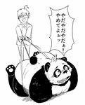 ahoge anthro belly big_butt blush bodily_fluids butt clothing crying duo hair kemono male overweight overweight_male pain tears text underwear wedgie chisa_sa bear giant_panda human mammal 2016 japanese_text monochrome