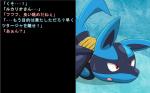 16:10 ambiguous_gender anthro bound canid canine dialogue generation_4_pokemon hukitsuneko japanese_text lucario mammal nintendo open_mouth pokemon pokemon_(species) red_eyes simple_background solo submissive submissive_ambiguous text translated widescreen
