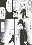 absurd_res anthro black_and_white canid canine canis cheetah clothing comic domestic_dog duo felid feline gabobon05 hi_res husky japanese_text male mammal monochrome nordic_sled_dog school_uniform spitz text translation_request uniform young young_male