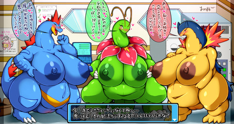anthro areola belly big_belly big_breasts blue_body blush breasts female genitals green_body huge_belly huge_breasts hyper hyper_belly hyper_breasts morbidly_obese morbidly_obese_anthro morbidly_obese_female nipples nude obese obese_anthro obese_female overweight overweight_anthro overweight_female plant pokemorph smile text vulva ymbk nintendo pokemon crocodilian elemental_creature feraligatr flora_fauna generation_2_pokemon meganium miltank pokemon_(species) reptile scalie typhlosion hi_res japanese_text translated