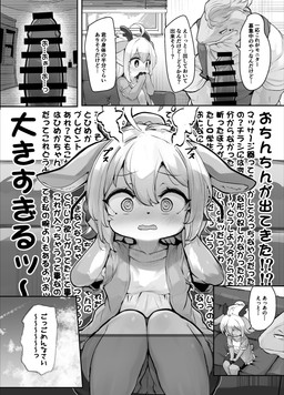 animal_ears anthro biped blush censored_dildo censored_genitalia censored_penis censored_sex_toy clothed clothing detailed_background dialogue dildo duo female fur furniture hair inside loli male multicolored_body open_mouth pupils sex_toy sitting sofa speech_bubble text thick_thighs young nyankone rue_(nyankone) deer mammal new_world_deer reindeer absurd_res censored comic hi_res japanese_text monochrome translation_request