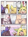 ahegao anthro balls bed bedroom blush breasts duo female furniture genitals gynomorph imminent_sex intersex intersex/female looking_pleasured nude penis pussy smile text komenuka_inaho komenuka_inaho_(komenuka_inaho) canid canine fox mammal 3:4 comic hi_res japanese_text translation_request