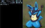16:10 ambiguous_gender anthro biped bound canid canine chain collar dialogue generation_4_pokemon hukitsuneko japanese_text kneeling lucario mammal nintendo pokemon pokemon_(species) red_eyes semi-anthro simple_background solo submissive submissive_ambiguous text translated widescreen