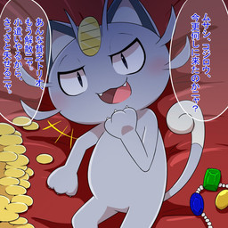 1:1 alolan_meowth ambiguous_gender anthro fangs felid gold_(metal) hukitsuneko japanese_text jewelry mammal nintendo open_mouth pokémon pokémon_(species) regional_form_(pokémon) solo text translated video_games