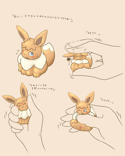 ambiguous_gender anus blush brown_body brown_fur disembodied_hand duo female feral fur genitals holding_another holding_object implied_transformation inanimate_transformation mane one_eye_closed size_difference spiral spiral_eyes squish stress_ball tan_body tan_fur text toy toy_transformation toyification transformation vulva wink kareha_21909 nintendo pokemon eevee generation_1_pokemon human mammal pokemon_(species) 4:5 absurd_res hi_res japanese_text