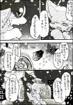 a-chan ayaka canid canine canis comic domestic_dog feral husky kemono kishu_inu mammal mashiro monochrome nordic_sled_dog spitz text translated