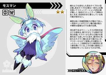 anthro blue_body fur insect_wings male solo text white_body wings maru_show mothman_(maru_show) arthropod insect lepidopteran moth full-length_portrait hi_res japanese_text model_sheet portrait translated