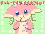 ambiguous_gender anthro big_ears blue_eyes blush food kemono looking_at_viewer smile solo text komatutororu nintendo pocky pokemon audino generation_5_pokemon pokemon_(species) 4:3 comic japanese_text translation_request female_(lore)