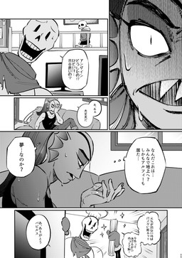 bodily_fluids bone chef_hat clothed clothing dialogue electronics female food furniture group hair hat headgear headwear inside long_hair male skeleton sofa speech_bubble sweat sweatdrop teeth television text trio yuzuki_fang111 undertale undertale_(series) papyrus_(undertale) sans_(undertale) undyne animal_humanoid animated_skeleton aquatic aquatic_humanoid fish fish_humanoid humanoid undead comic english_text hi_res japanese_text monochrome brother_(lore) brothers_(lore) sibling_(lore)