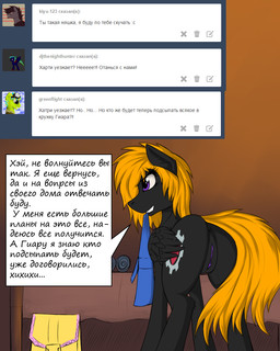anus ask_blog backpack bed black_body black_fur blonde_hair butt cutie_mark dialogue feathered_wings feathers female feral fur furniture genitals hair purple_eyes purple_vulva solo text vulva wings twotail813 hasbro my_little_pony mythology tumblr fan_character heartgear equid equine mammal mythological_creature mythological_equine pegasus 2015 4:5 russian_text translated