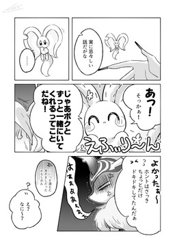 5_panel_comic ^.^ ambiguous_gender angry annoyed anthro antlers big_ears biped bipedal_feral black_sclera chest_tuft countershading cross-popping_vein dialogue digitigrade duo ellipsis exclamation_point feral fingernails fist flower_emanata fluffy fluffy_tail fur happy head_wings horn huge_wings mouthless multicolored_eyes nails neck_tuft notched_ear pupils question_mark semi-anthro shaking size_difference speech_bubble tail talking_to_another text tuft unusual_wing_placement wings kusamochi kirby_(series) kirby_and_the_forgotten_land nintendo elfilin fecto_elfilis alien chinchilla chinchillid mammal rodent starling_(kirby) comic digital_drawing_(artwork) digital_media_(artwork) greyscale japanese_text monochrome signature translation_request male_(lore)