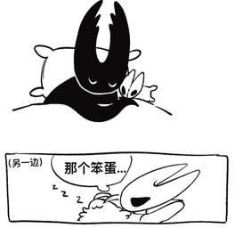2_horns 2_panel_comic ambiguous_gender antennae_(anatomy) anthro bedding black_body black_eyes black_head black_tentacles blanket eyes_closed group horn pillow plushie simple_background sleeping sound_effects stitch_(sewing) tentacles text trio vowelless vowelless_sound_effect white_background white_body white_eyes white_head zzz evil_otter hollow_knight_(franchise) team_cherry hollow_knight_(character) hornet_(hollow_knight) pure_vessel_(hollow_knight) arthropod flea_(hollow_knight:_silksong) insect vessel_(species) 2026 chinese_text comic digital_media_(artwork) sketch translated female_(lore) nonbinary_(lore) sibling_(lore) sister_(lore)