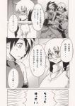 anthro blush dialogue duo female kemono male melee_weapon shy sword text timid weapon yuuki_ray canid canine canis domestic_dog human mammal 2012 comic hi_res japanese_text monochrome translation_request