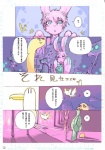 anthro blue_eyes comic female fur idkuroi japanese_text kemono lagomorph leporid mammal pink_body pink_fur rabbit text translation_request