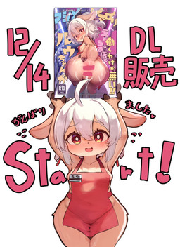 advertisement ahoge anthro antlers apron blush bodily_fluids book breasts butt camel_toe censor_bar clothing cum cum_in_vagina cum_inside female footwear genital_fluids hair heart_eyes heart_symbol hooves horn loli name_tag nipple_outline presenting presenting_hindquarters red_eyes small_breasts socks solo sweat tail tears text white_hair young young_anthro nyankone rue_(nyankone) deer mammal comic hi_res promotional_material
