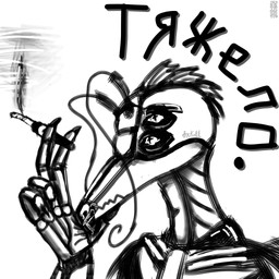 anthro bone male simple_background skull skull_head smoking solo text dya-koll arthropod 1:1 hi_res monochrome russian_text sketch