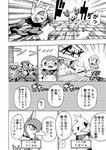 audino avian breloom canid chespin chloe_(icma) comic dewott dialogue female fennekin feral fight generation_3_pokemon generation_4_pokemon generation_5_pokemon generation_6_pokemon goomy group japanese_text kirlia lir_(icma) makotoo male mammal monochrome motion_lines nagasone_(icma) nintendo piplup pmd:_icma pokemon pokemon_(species) pokemon_mystery_dungeon right_to_left rinrin_(icma) scarf servine shinx spike_chunsoft stra_(icma) talking_feral text translated twizel_(icma)