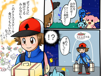 biped blush blush_lines bodily_fluids box closed_smile clothed clothed_human clothed_male clothing container emanata eyes_closed flying_sweatdrops front_view group holding_object male male_human mouth_closed open_mouth open_smile outside smile snow standing sweat sweatdrop text komatutororu nintendo pokemon hilbert_(pokemon) audino cottonee dewott generation_5_pokemon human lillipup mammal mienfoo munna pansear petilil pokemon_(species) sawk scraggy sewaddle sigilyph yamask 2011 4:3 comic japanese_text translated