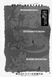 censored comic dialogue dragon dreamworks duo erection european_mythology feral genitals greyscale hiccup_horrendous_haddock_iii how_to_train_your_dragon human interspecies japanese_text larger_male male male/male male_penetrated male_penetrating male_penetrating_male mammal membrane_(anatomy) membranous_wings monochrome mythological_creature mythological_scalie mythology night_fury oral penetration penis pictographics scalie sex size_difference smaller_male sugoi_kinniku tail text tongue toothless translation_request western_dragon wings