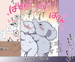 anthro blush bodily_fluids chibi cum dialogue duo ejaculation eyes_closed genital_fluids male male/male nude outside public sex slightly_chubby stealth_sex sweat text tyabasira0518 elephant elephantid mammal proboscidean 2021 japanese_text