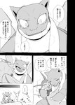 ambiguous_gender blastoise bodily_fluids comic crying digital_media_(artwork) eeveelution eyes_closed generation_1_pokemon generation_4_pokemon greyscale hi_res hug japanese_text leafeon licking monochrome nintendo open_mouth pokemon pokemon_(species) pokemon_mystery_dungeon saliva simple_background snot spike_chunsoft sweat tears teeth text tongue tongue_out translation_check translation_request vaporeon wounded yamatokuroko965