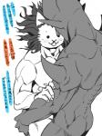 biceps blush duo hair horn male male/male muscular muscular_male nipples nude pecs text daisuke the_battle_cats dark_emperor_nyandam the_cat_god animal_humanoid demon humanoid 3:4 hi_res japanese_text