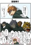 2014 anime_nosebleed anthro attack_on_titan blood blue_eyes blush bodily_fluids botan_akagane brown_body brown_fur canid canine canis colored comic domestic_dog felid fur grey_body grey_fur group hiroyuki_(morenatsu) human husky japanese_text kouya_(morenatsu) male mammal morenatsu nordic_sled_dog nosebleed pantherine parody partially_translated poge_jirushi shun_(morenatsu) speech_bubble spitz suid suina sus_(pig) text tiger torahiko_(morenatsu) translation_request wild_boar wolf yellow_body yellow_fur