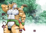 abs age_restriction anthro beastmen_forest biceps big_muscles biped clothing comic fangs felid male mammal melee_weapon muscular muscular_anthro muscular_male neyukidou nipples pantherine pecs pubes solo standing stripes sword tail teeth thong tiger underwear weapon