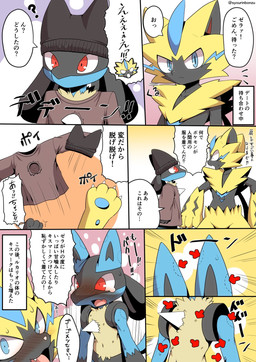 ambiguous_gender anthro beanie bite_mark blue_body blue_eyes blue_fur blush clothing duo fur hat headgear headwear red_eyes shirt text topwear yellow_body yellow_fur shaolin_bones nintendo pokemon canid canine felid generation_4_pokemon generation_7_pokemon legendary_pokemon lucario mammal pokemon_(species) zeraora comic hi_res japanese_text translated