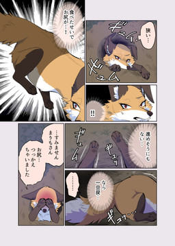 ambiguous_gender duo facial_markings feral fluffy fur gloves_(marking) head_markings inner_ear_fluff leg_markings markings pointy_ears prick_ears quadruped red_eyes romantic romantic_couple snout socks_(marking) teeth text tuft young kurumilky6 marimo_(kurumilky6) mikan_(kurumilky6) canid canine fox mammal raccoon_dog tanuki 2025 absurd_res comic digital_media_(artwork) hi_res japanese_text translation_request
