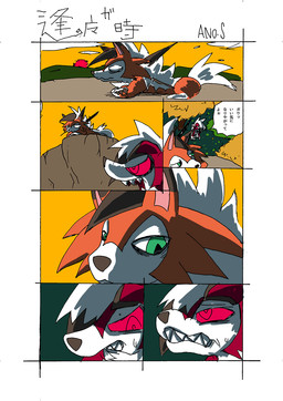 ambiguous_gender bodily_fluids claws duo feral fur glare green_eyes lying orange_body orange_fur red_body red_eyes red_fur sunset sweat text white_body white_fur anossss4 nintendo pokemon canid canine dusk_lycanroc generation_7_pokemon lycanroc mammal midnight_lycanroc pokemon_(species) 2017 japanese_text translated